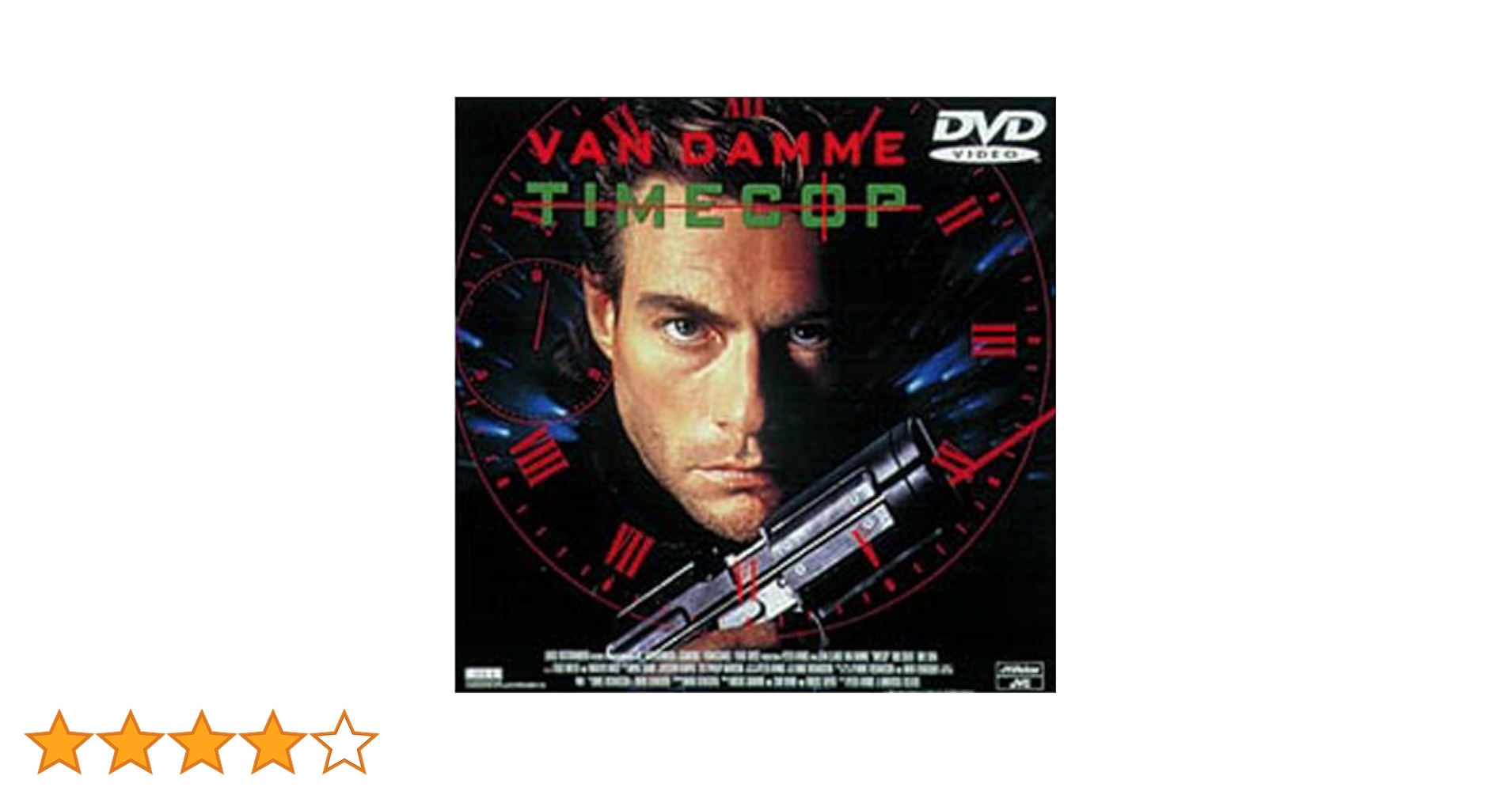 (未使用･未開封品)　タイムコップ [DVD] wyeba8q Amazon.co.jp: タイムコップ [DVD] : ジャン=クロード・バンダム